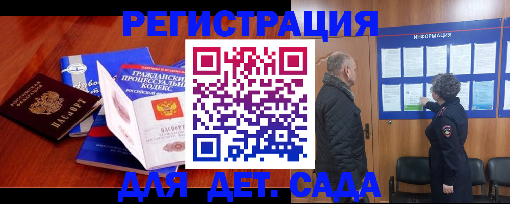 прописка 2025 в Нерюнгри